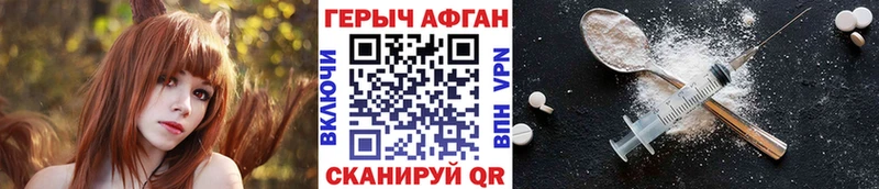Героин герыч Александров