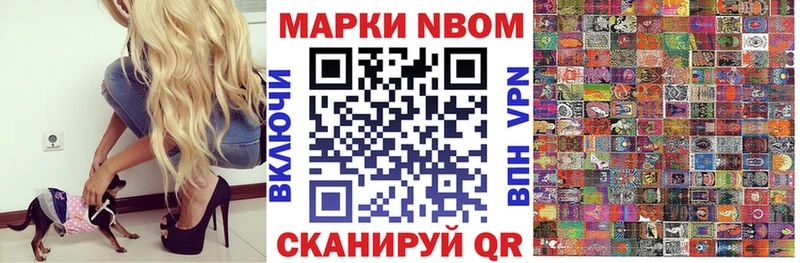 Марки N-bome 1,5мг Александров